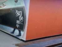 淮安春之宇网络科技有限公司