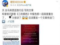 淮安春之宇网络科技有限公司